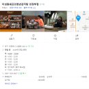 이성원 쉐프의 청년감자탕(의정부점)