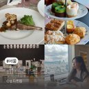 아워키친클럽 | 그랜드 인터컨티넨탈 파르나스 클럽 라운지 해피아워/애프터눈티