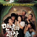 만남의광장 이미지
