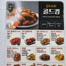 비에이치씨(BHC)매탄점 | BHC치킨 핫뿌링클, 매운 시즈닝 메뉴 맵기와 맛 후기(ft. 플래너)