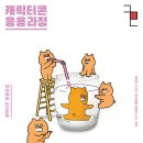 코리아굿즈 - 강남구 | 코리아굿즈