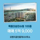 오렌지공인중개사사무소 이미지