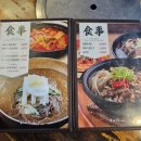 태백산칡냉면 이미지