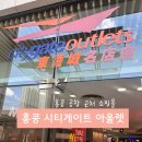 Bottle House(바틀하우스) | 홍콩국제공항 근처 시티게이트아울렛 방문후기(베이크하우스, 블루보틀커피)