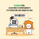마이홈컨설턴트 이미지