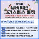 성북구 가볼만한 곳 24년도 유러피언 크리스마스 마켓 첫째날 방문 후기