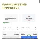 한국여행 스레드에 자주 올라오는 "대체 외국인은 어떻게 카카오택시를 불러야하지"? 질문들 이미지