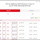 홈플러스(주)익스프레스 가산점