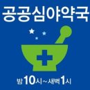 목사골한국약국 이미지