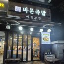 행신동(행신지하차도) | 행신동 족발 맛집 바른족발 포장 배달 많은 맛집