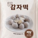 감자떡