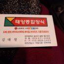 태양종합장식 - 춘천시 영서로 2185 | 태양종합장식