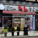 금순이 맛집 | 불향 가득 금순이직화쭈꾸미 외식으로 좋은 광주 첨단 맛집