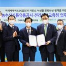 하나농수산