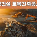 세움종합건설(주) | 종합건설 토목건축공사업 면허등록, 어떻게 준비해야 할까요?