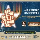 시흥시립합창단 제17회 정기연주회 이미지