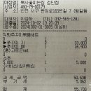 복사꽃피는집 검단점