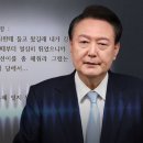 [단독] 민주당, 윤석열-명태균 통화 육성공개 &#34;난 김영선&#34; 이미지