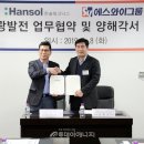 한솔태양광발전소 이미지