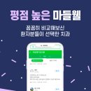 현대웰치과의원 이미지
