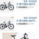 MTB전기자전거(벤조26FS)팝니다 이미지