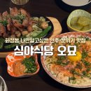 화정동행정복지센터 화장실 | [광주 화정동] 심야식당 오묘 | 골목 안 숨어있는 안주맛집 매콤크림파스타, 닭목살 야채구이, 하이볼 추천