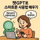 스마트폰 처음부터 배우기 이미지
