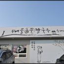 참맛있는칼국수 이미지