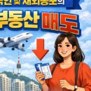 MJ부동산공인중개사사무소 이미지