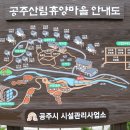 공주산림휴양마을 이미지