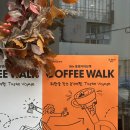 동명 | 5th 동명커피산책 후기