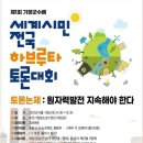 청소년하브루타 교육(5-6학년) 이미지