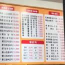 명가양꼬치 | 율전동 맛집 성대역 명가 양꼬치 맛집