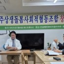 같이돌봄 사회적협동조합