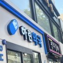 하린약국 이미지