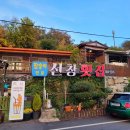 하동횟집 이미지