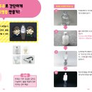 두근두근 과학실험실 이미지