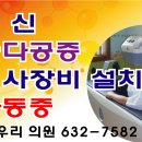 한우리의원...골다공증검사장비 이미지