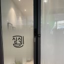 가정동 루원시티 셀프스튜디오 추천 심수리스튜디오 루원시티점에서 두돌사진 찍었어요.
