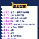 큐나공인중개사사무소 이미지