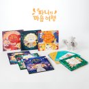 그림책 성장 여행 이미지