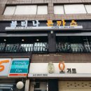 불티나돈까스 이미지