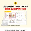 파닉스 영어교실 이미지