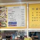 다솔김밥 이미지