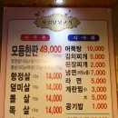 사임당뒷고기 | [한성대입구역 맛집] 성북구 삼겹살 제대로 즐기는 곳, 사임당뒷고기에서 모둠한판 먹고 감탄!
