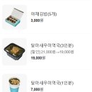 바다김밥 - 여수시 통제영5길 10-4 | 바다김밥