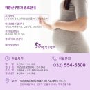 하랑산부인과의원 이미지