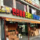 이츠펫 | 강아지용품 리퍼브매장 이츠펫 안양점 반려견 고양이 할인 백화점