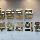 참산부인과의원 이미지