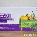 농업회사법인(주)유기농마루